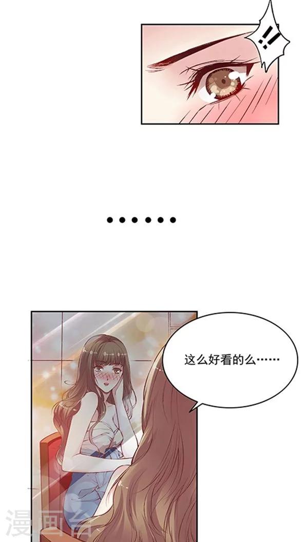 番外6 拯救好友呆呆-第85话