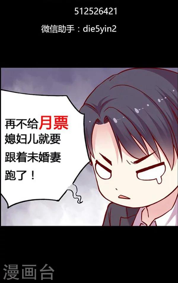 番外6 拯救好友呆呆-第85话
