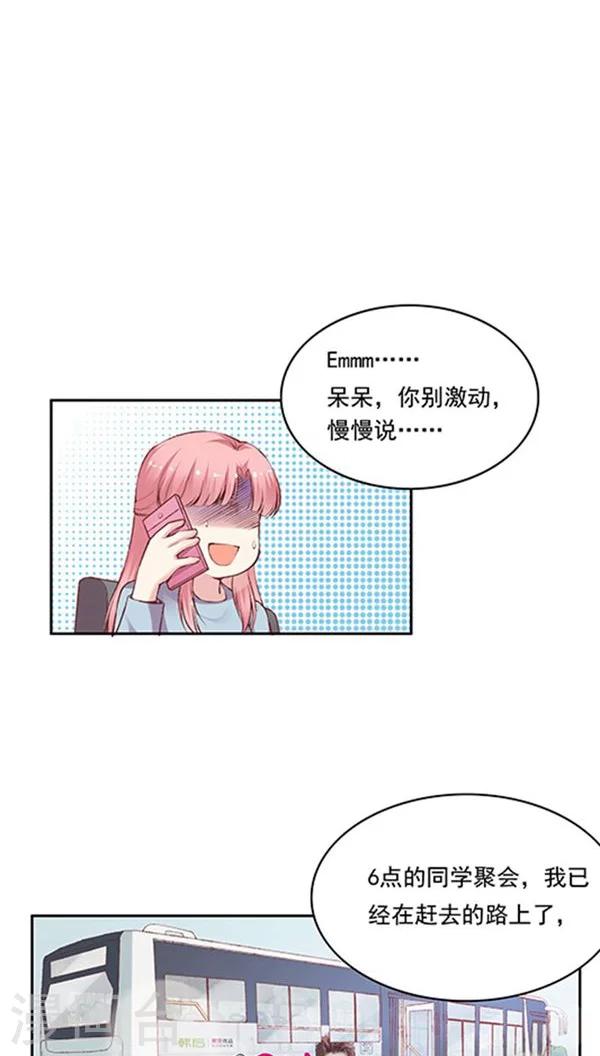 番外6 拯救好友呆呆-第85话