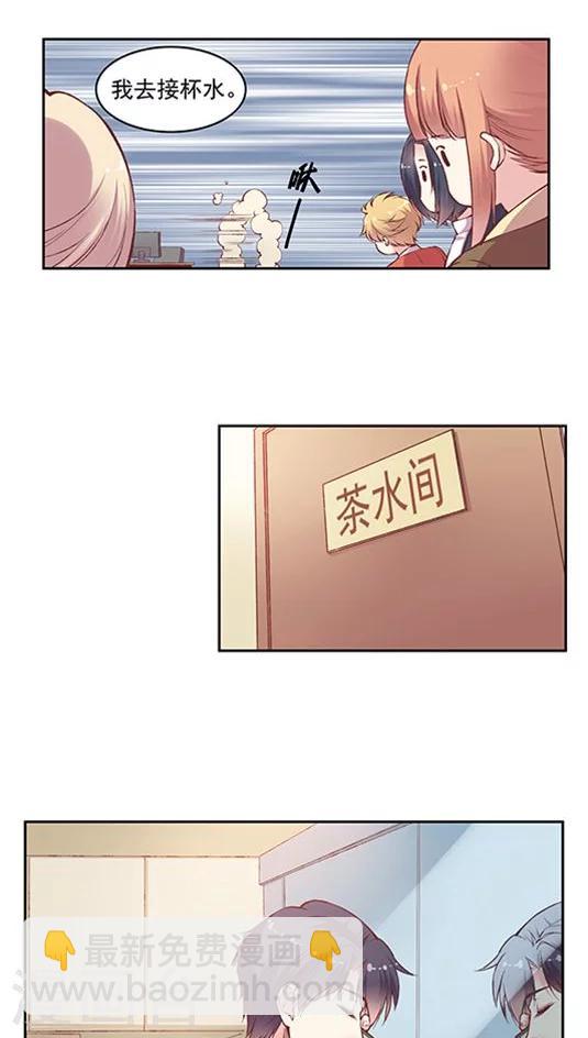 第71话 总监谈恋爱了？-第87话