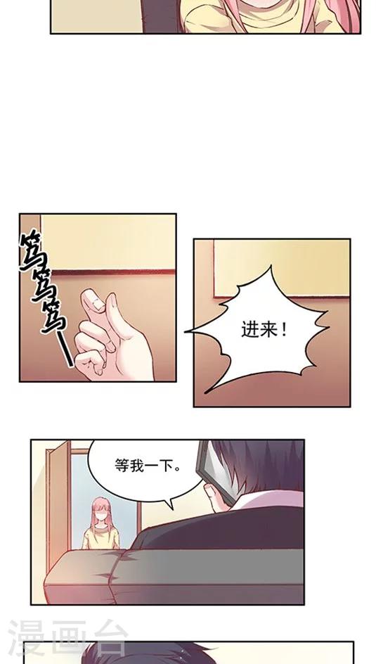 第71话 总监谈恋爱了？-第87话