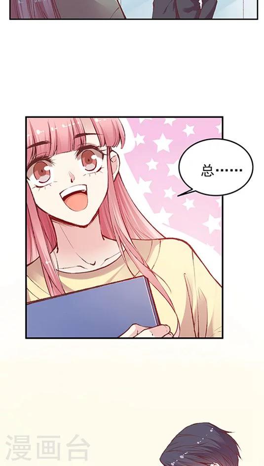 第71话 总监谈恋爱了？-第87话