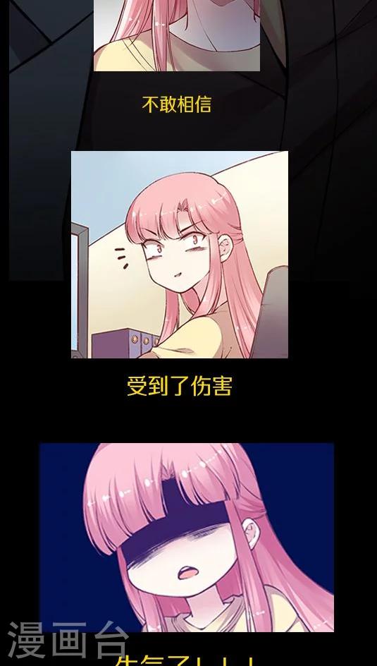 第71话 总监谈恋爱了？-第87话