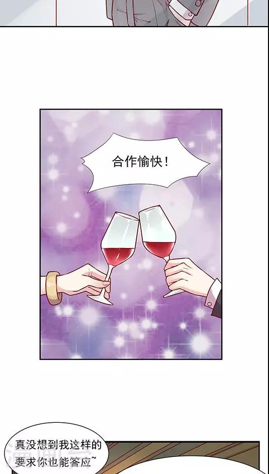 第73话 跟你想的不一样-第89话