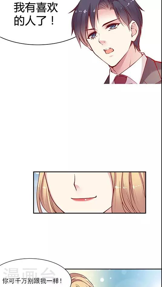 第73话 跟你想的不一样-第89话