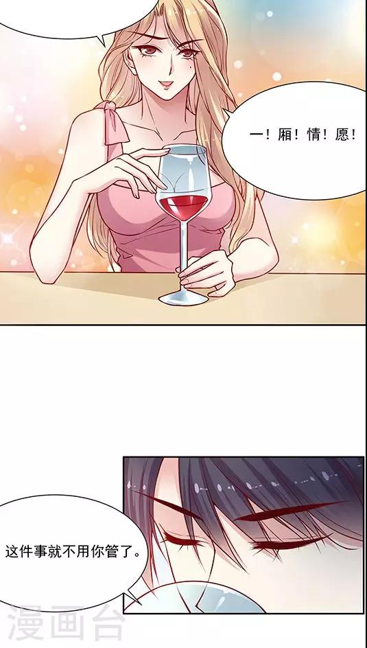 第73话 跟你想的不一样-第89话