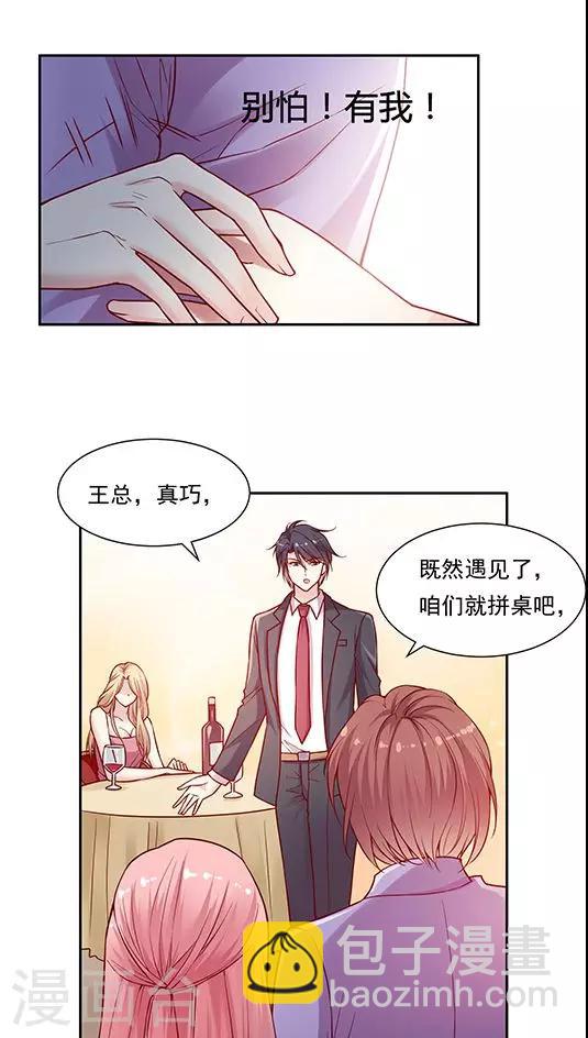 第73话 跟你想的不一样-第89话