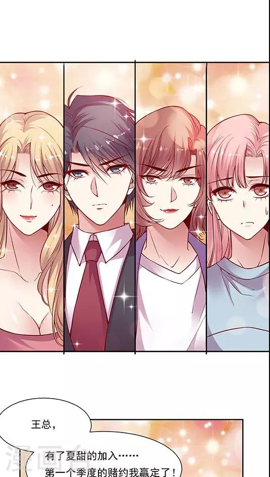 第73话 跟你想的不一样-第89话