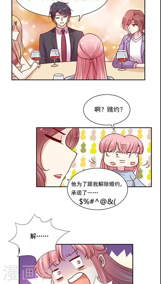 第73话 跟你想的不一样-第89话