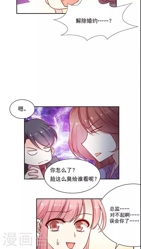 第73话 跟你想的不一样-第89话