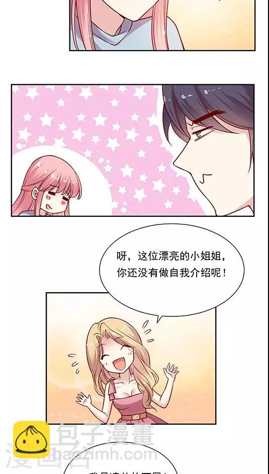 第73话 跟你想的不一样-第89话