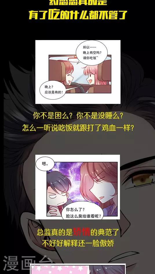 第73话 跟你想的不一样-第89话