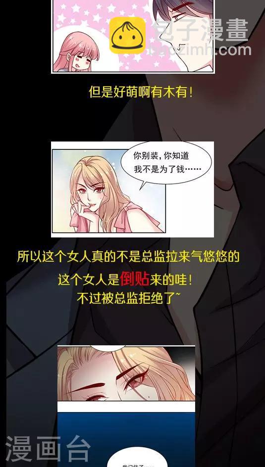 第73话 跟你想的不一样-第89话