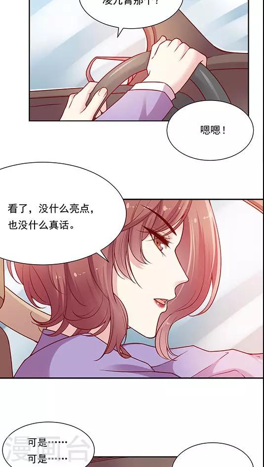 第73话 跟你想的不一样-第89话