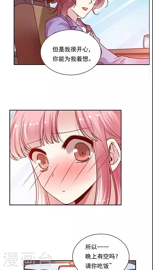 第73话 跟你想的不一样-第89话