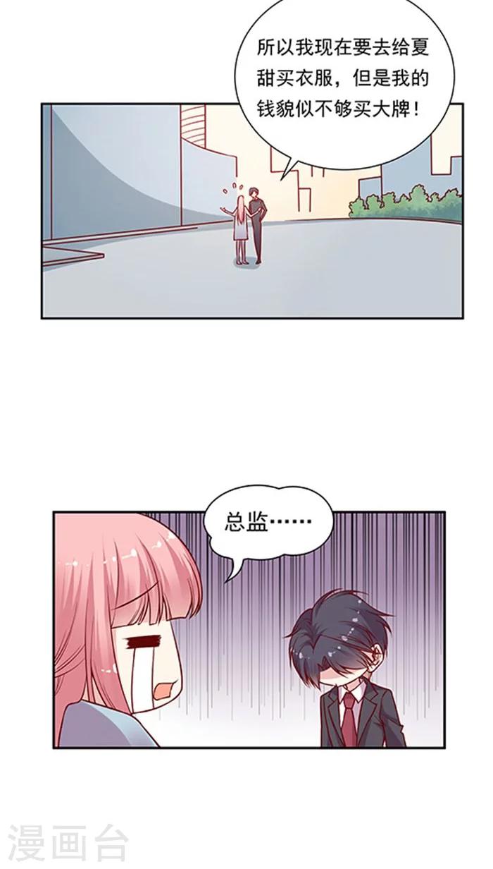 第75话 大牌，前沿，最流行！-第91话