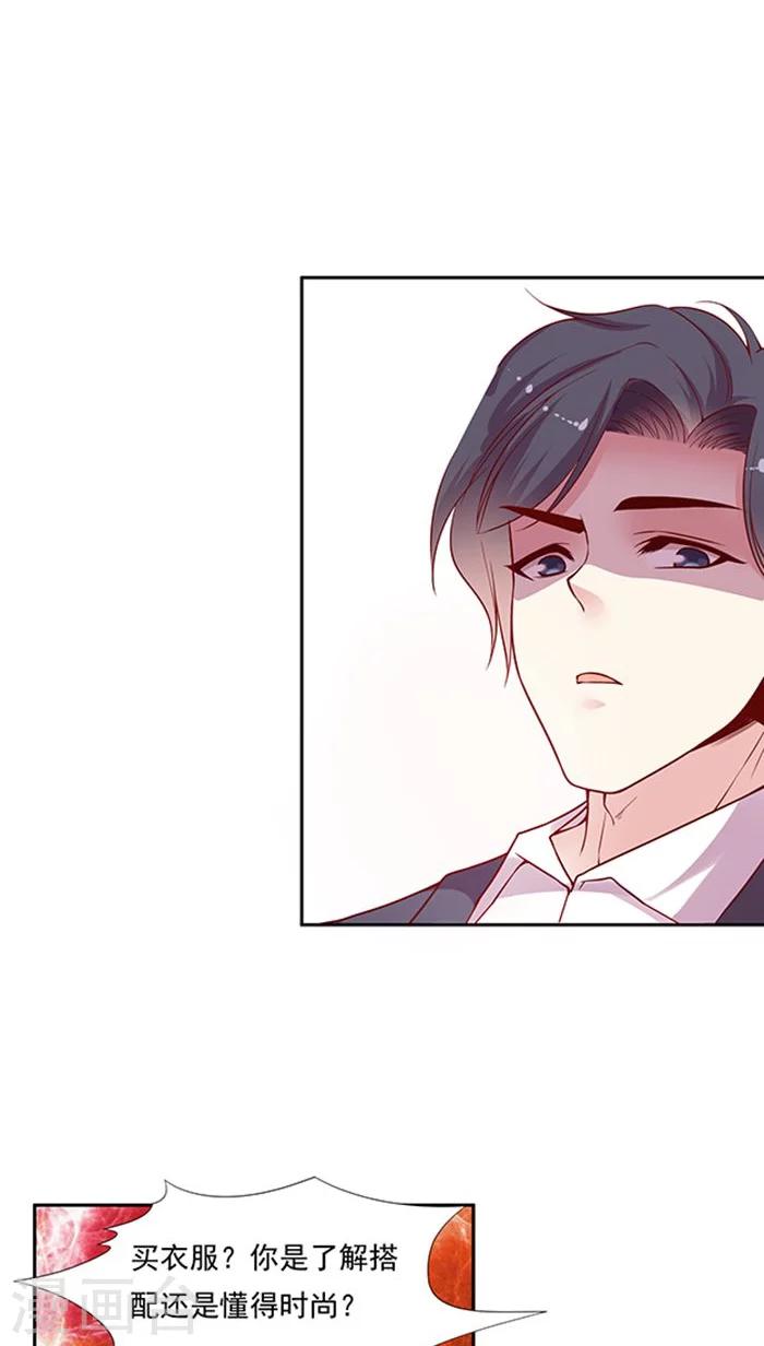 第75话 大牌，前沿，最流行！-第91话