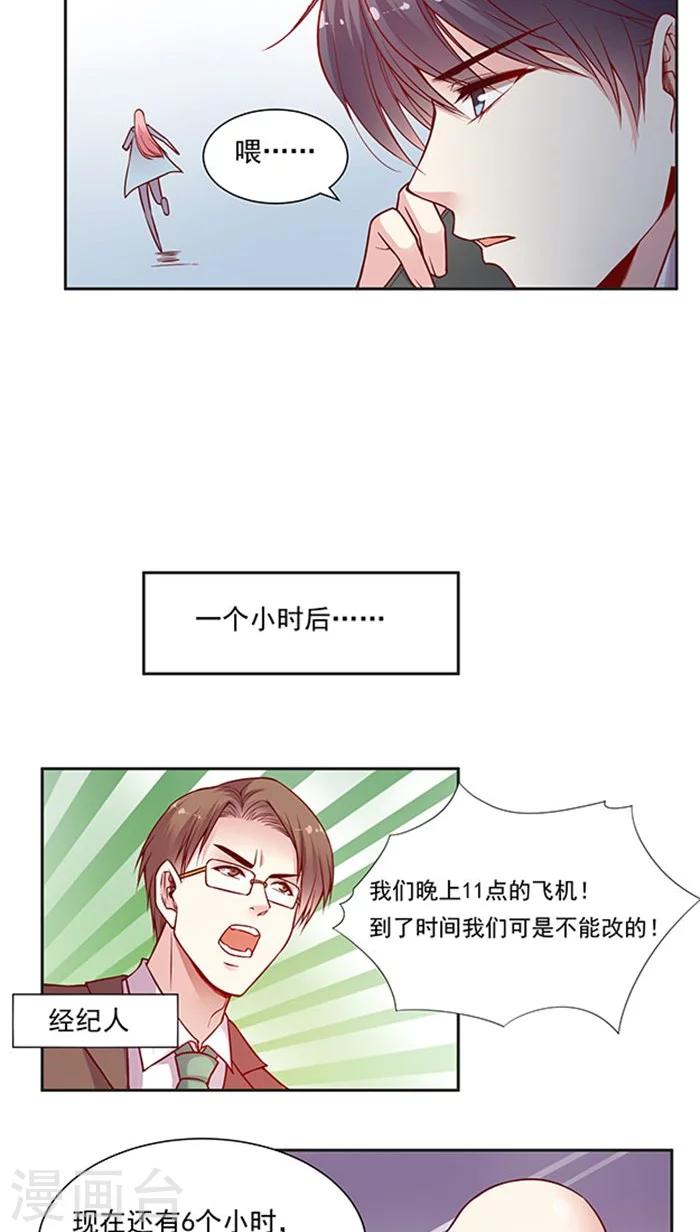 第75话 大牌，前沿，最流行！-第91话