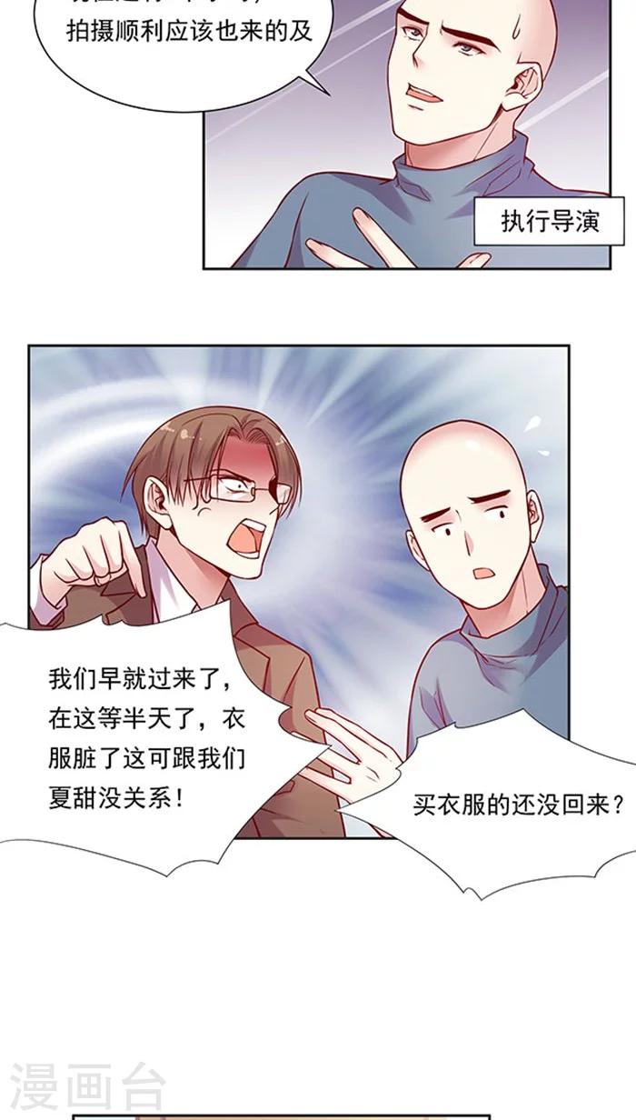 第75话 大牌，前沿，最流行！-第91话