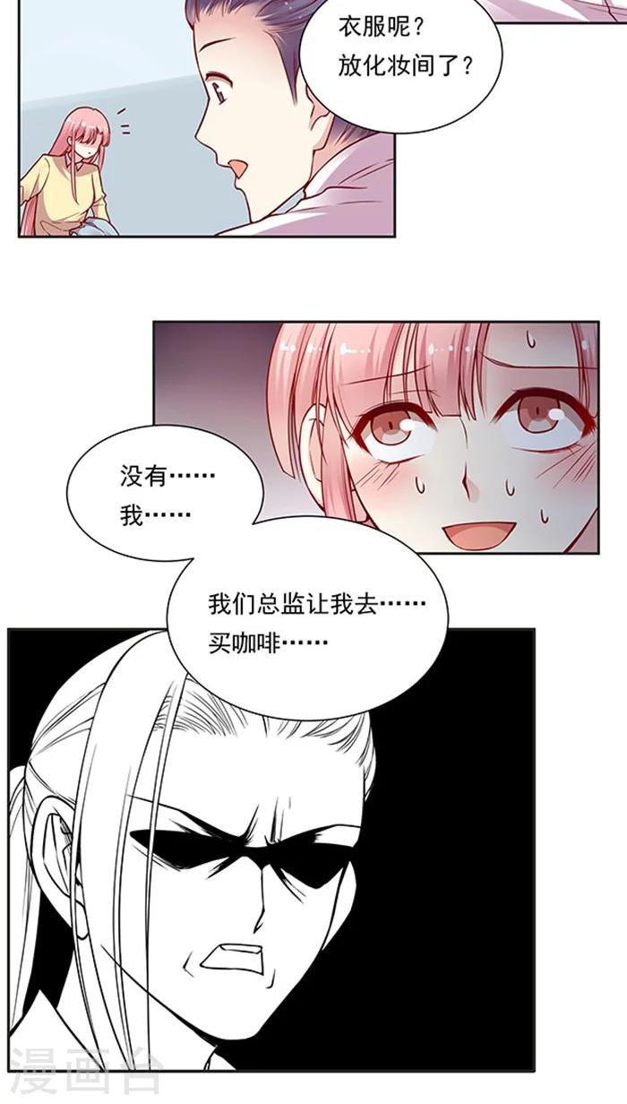 第75话 大牌，前沿，最流行！-第91话