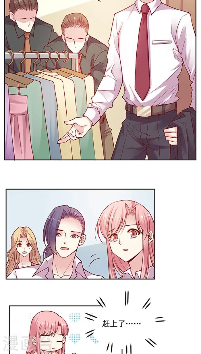 第75话 大牌，前沿，最流行！-第91话