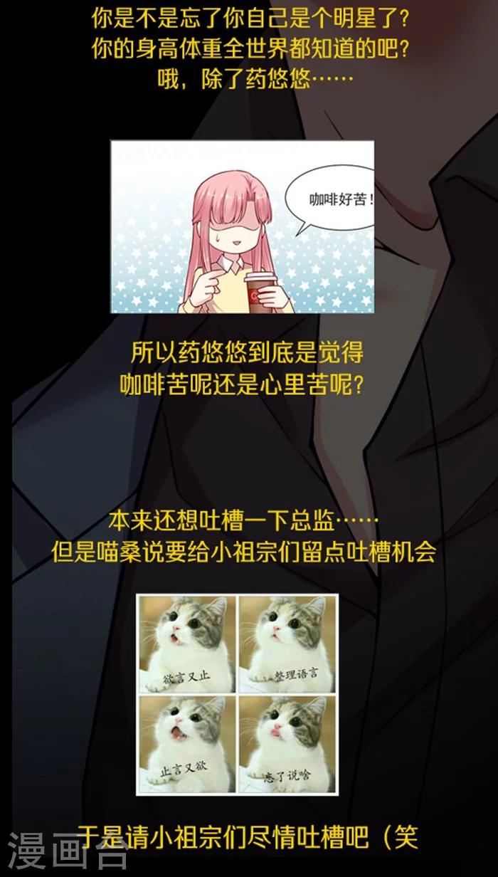 第75话 大牌，前沿，最流行！-第91话