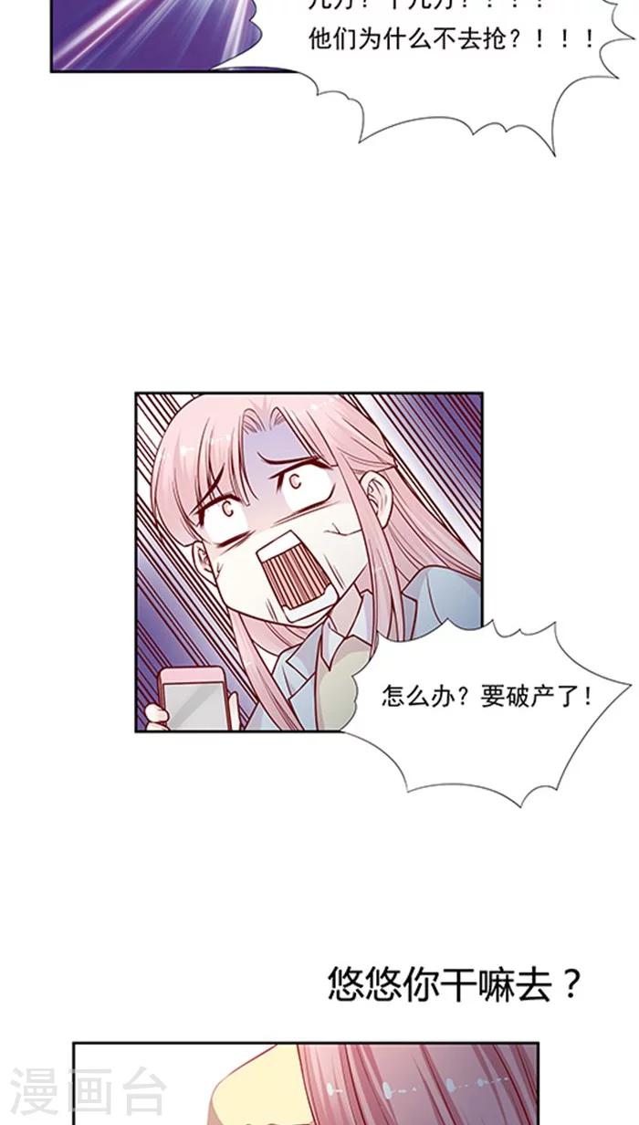 第75话 大牌，前沿，最流行！-第91话