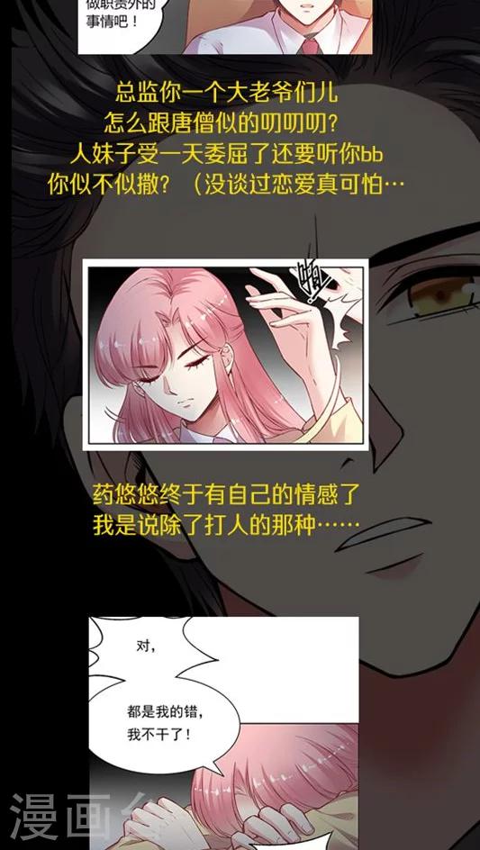 第77话 停车！我要下车！-第93话