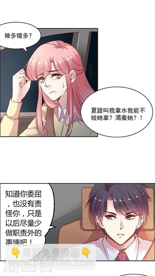 第77话 停车！我要下车！-第93话