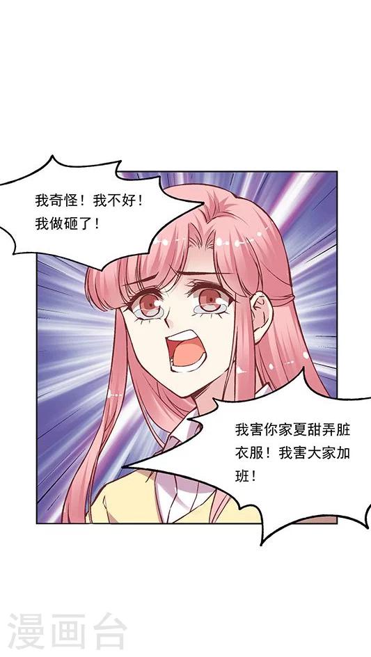 第77话 停车！我要下车！-第93话