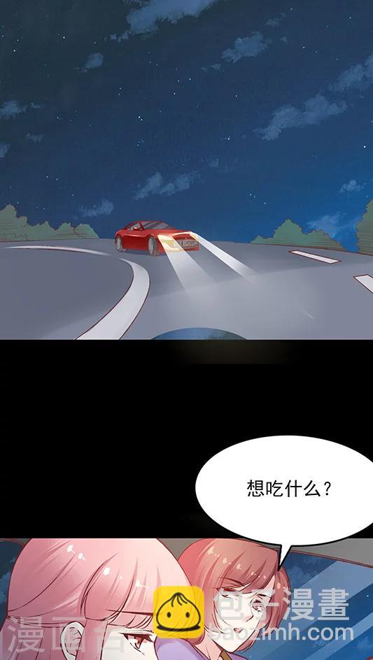 第79话 然然我被绑架了！13