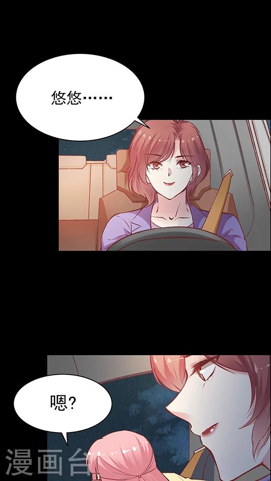 第79话 然然我被绑架了！-第95话