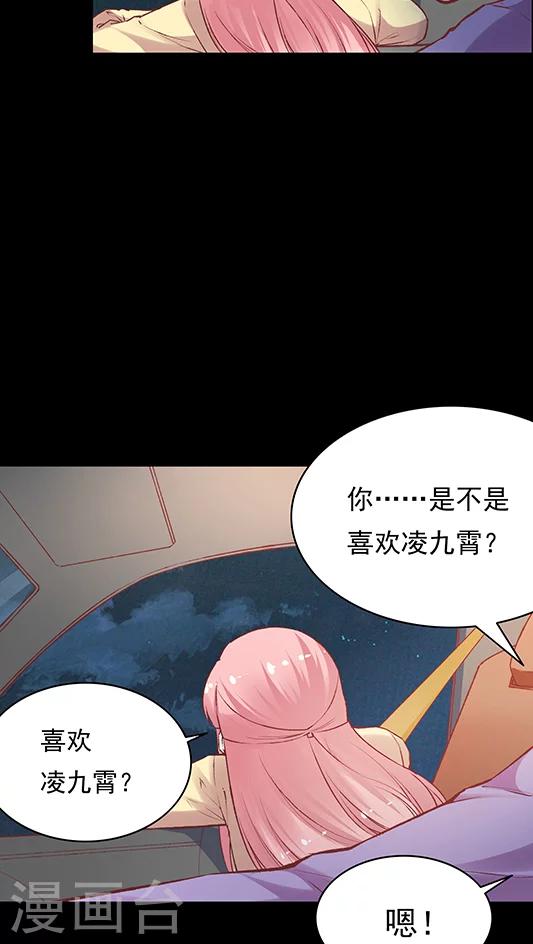 第79话 然然我被绑架了！-第95话