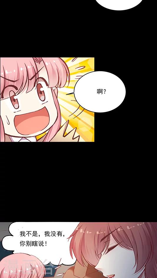 第79话 然然我被绑架了！-第95话