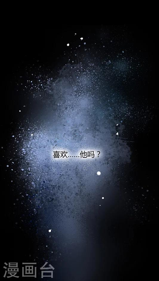 第79话 然然我被绑架了！-第95话