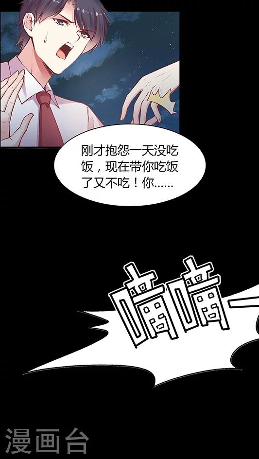 第79话 然然我被绑架了！-第95话