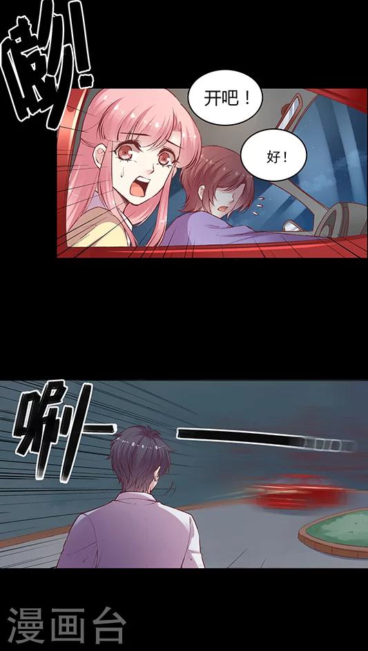 第79话 然然我被绑架了！-第95话