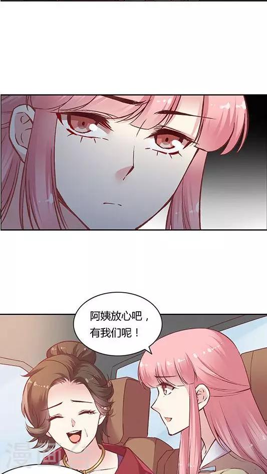 第81话 参加婚礼-第97话