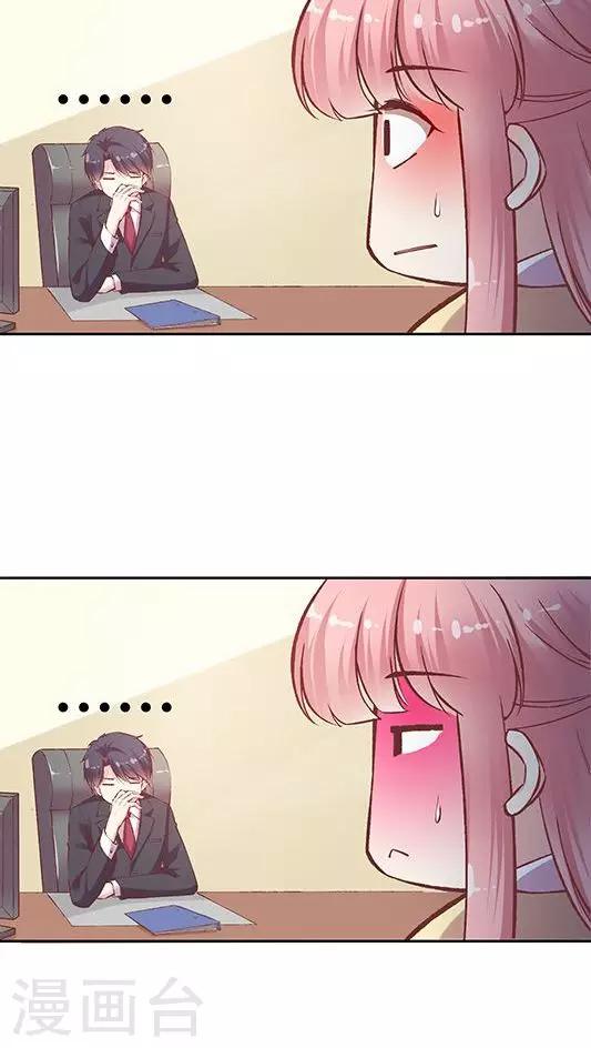 第81话 参加婚礼-第97话