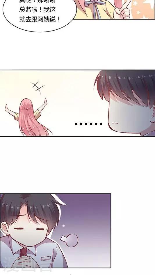 第81话 参加婚礼-第97话