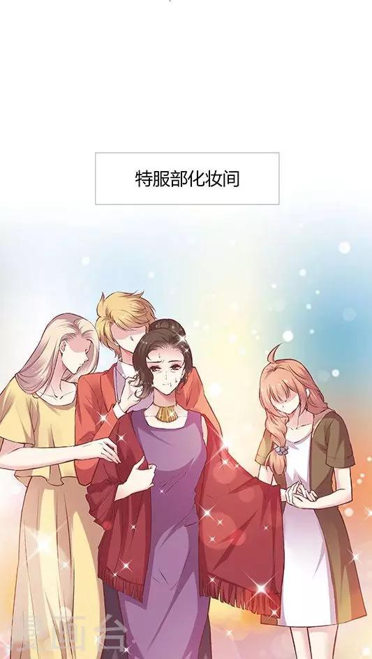 JM特殊客人服务部 - 第81话 参加婚礼 - 3