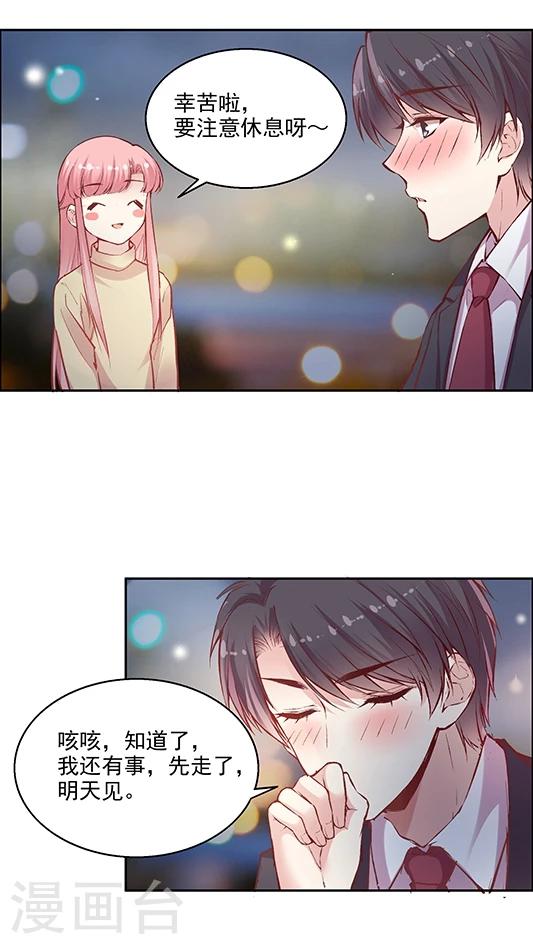 第83话 安宁的一天-第99话