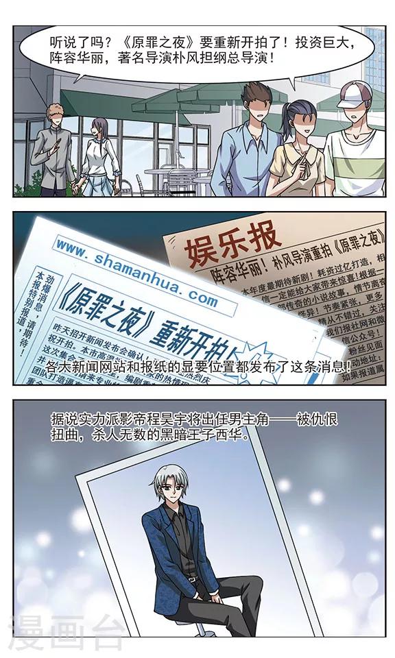 第1话 原罪之夜-第1话