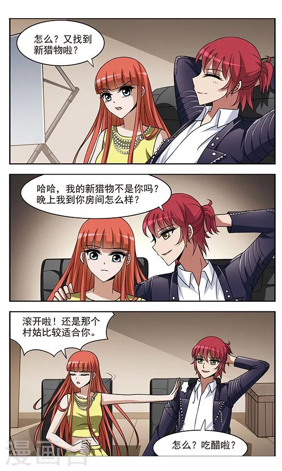 第1话 原罪之夜-第1话