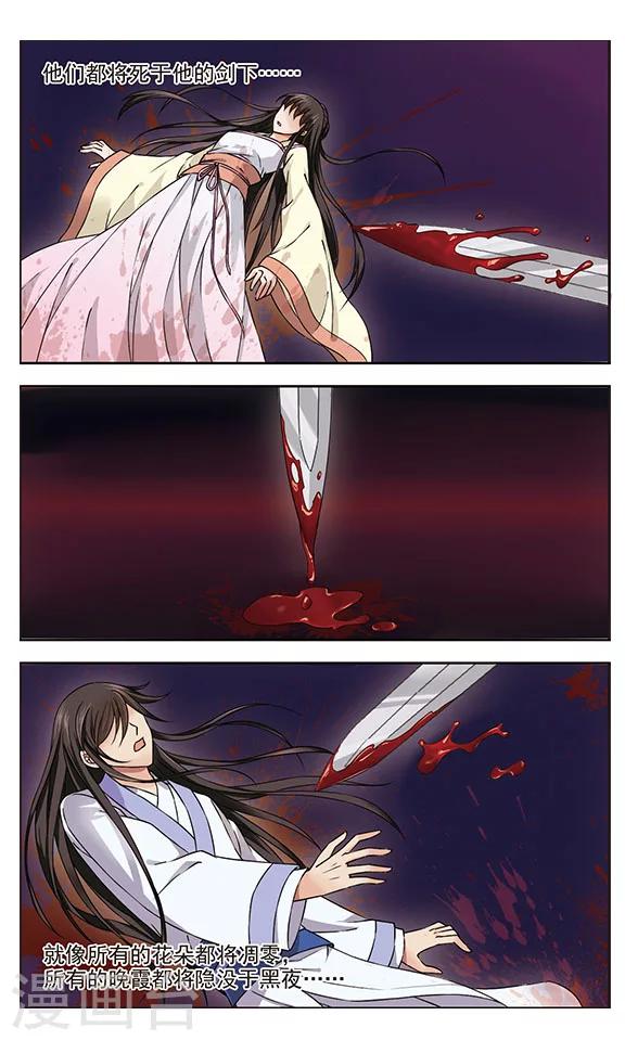 第1话 原罪之夜-第1话