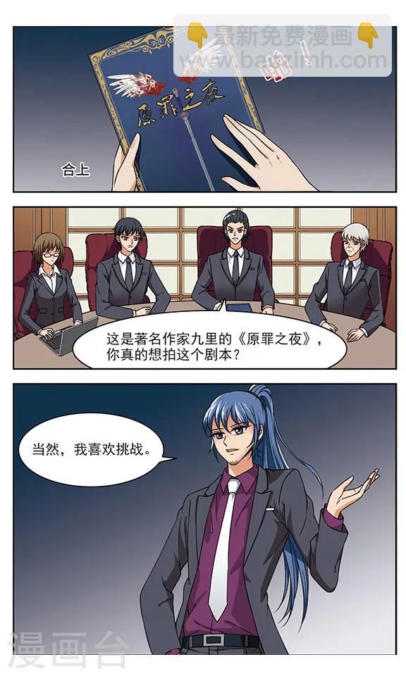 第1话 原罪之夜-第1话