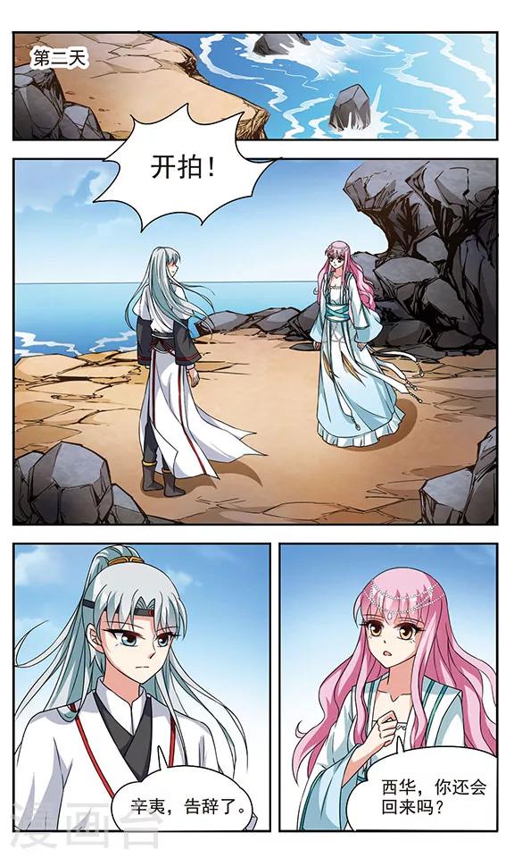 第3话 隐藏的关系-第3话