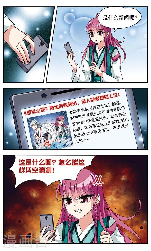 第3话 隐藏的关系-第3话