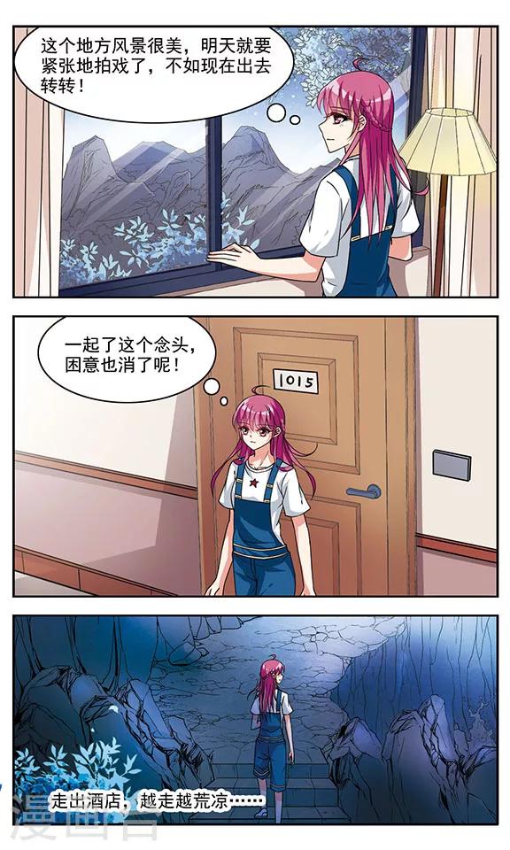 第3话 隐藏的关系-第3话