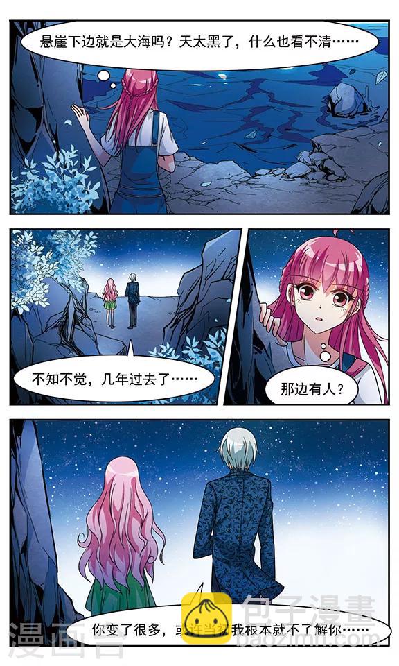 第3话 隐藏的关系-第3话